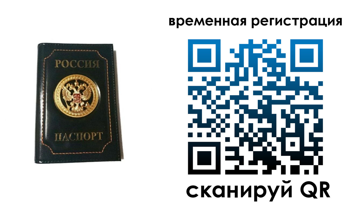 временная регистрация адрес в Кирово-Чепецке