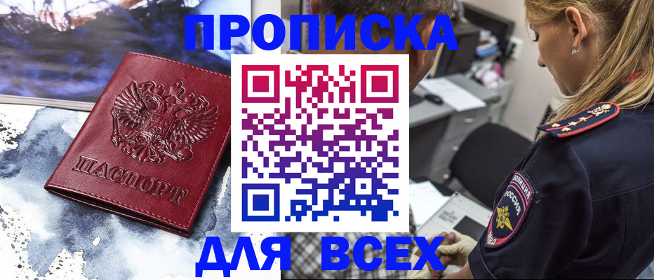 временная регистрация адрес в Кирово-Чепецке