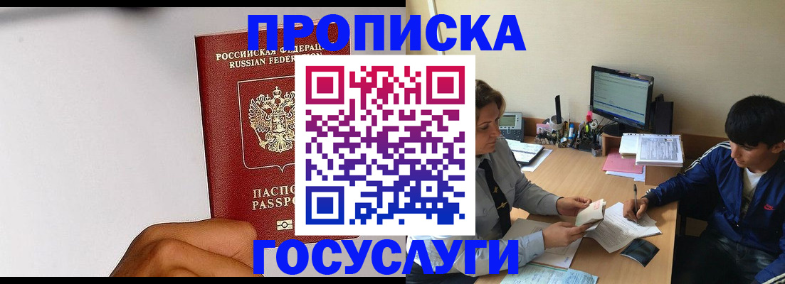 временная регистрация госуслуги в Кирово-Чепецке