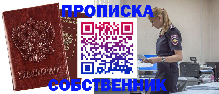 прописка штамп в Кирово-Чепецке