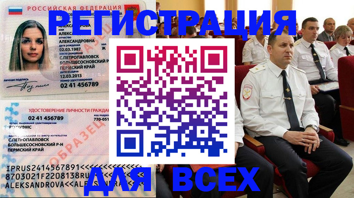 прописка гарантия в Кирово-Чепецке