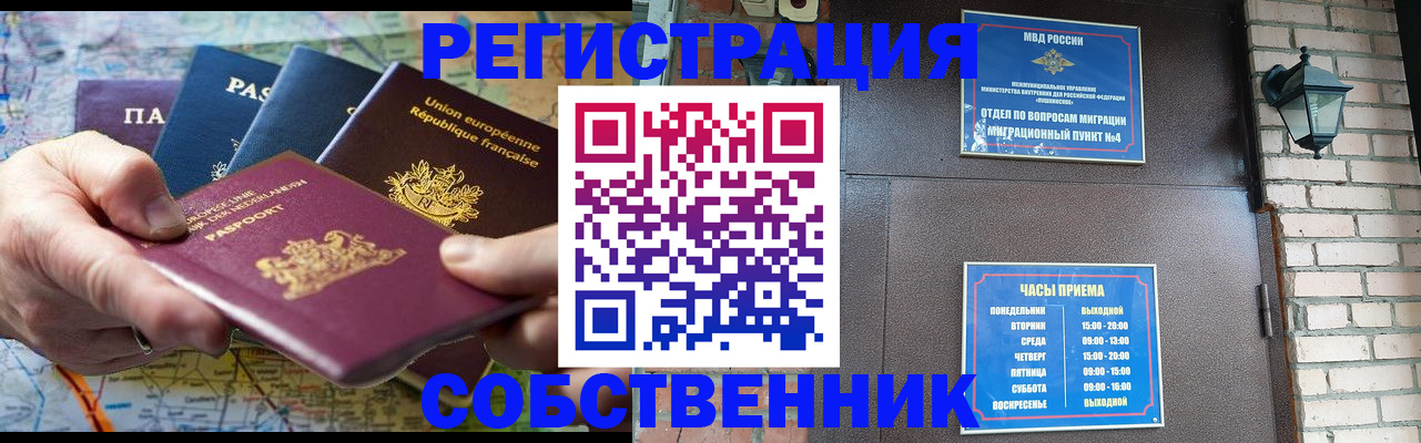 прописка от собственника в Кирово-Чепецке