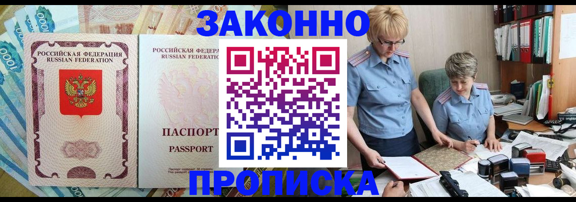 временная регистрация в квартире в Кирово-Чепецке