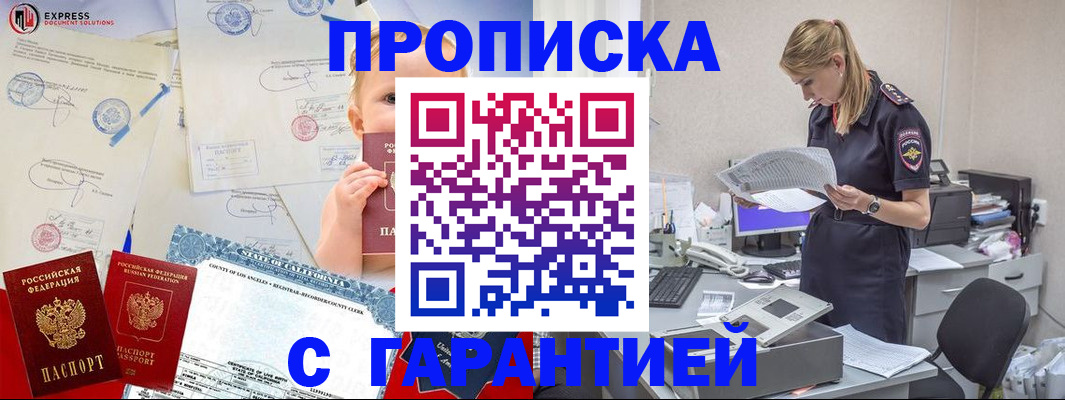 прописка законно в Кирово-Чепецке